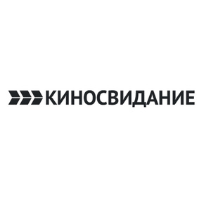 Киносвидание