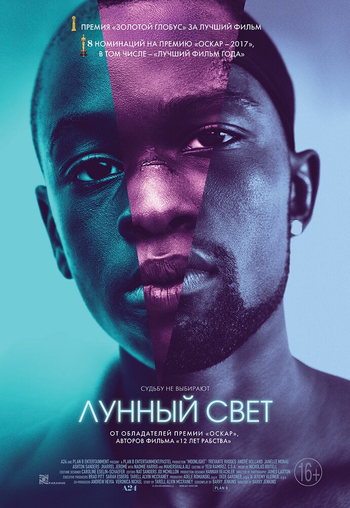 Лунный свет