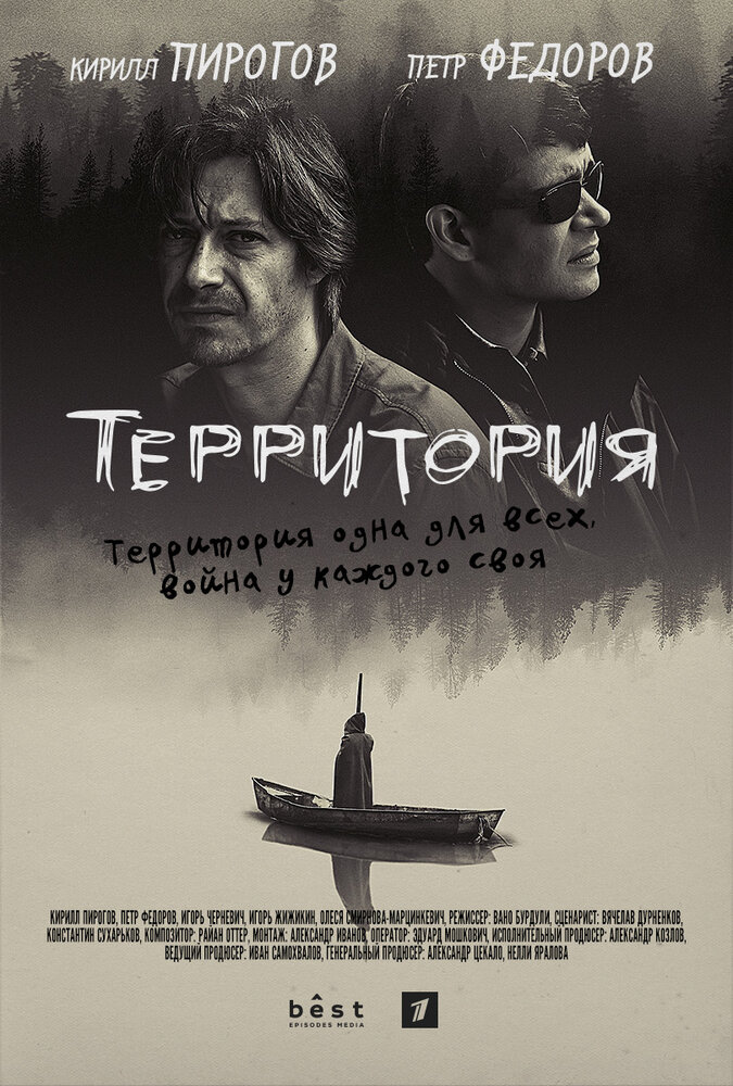  Территория 