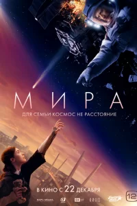  Мира 