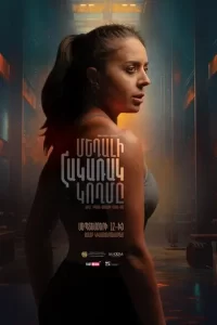  Обратная сторона медали 