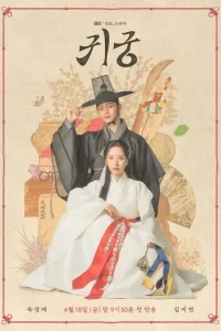  Заколдованный дворец 